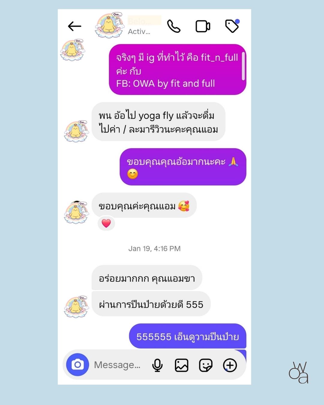 รีวิวจากลูกค้า OWA