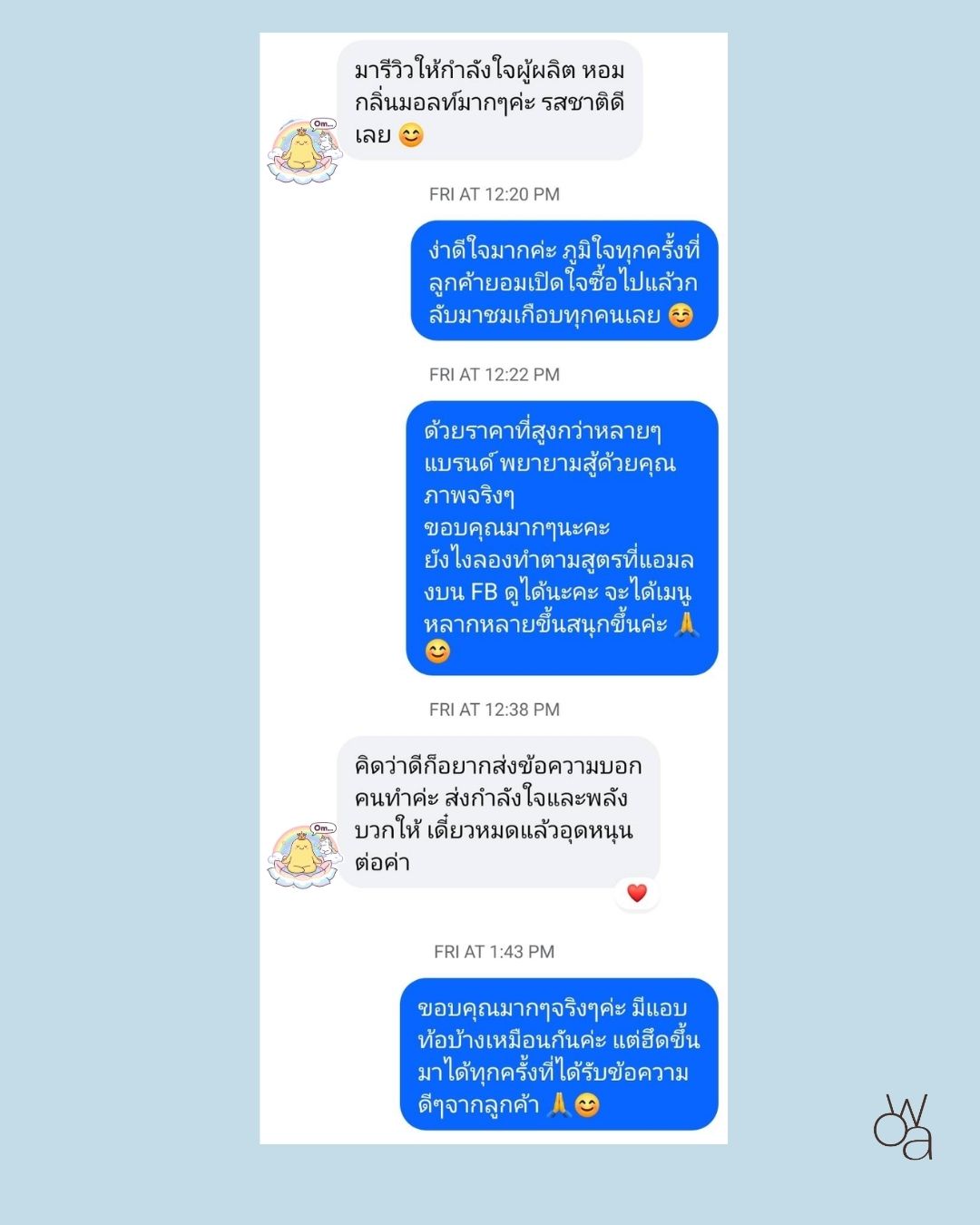 รีวิวจากลูกค้า OWA