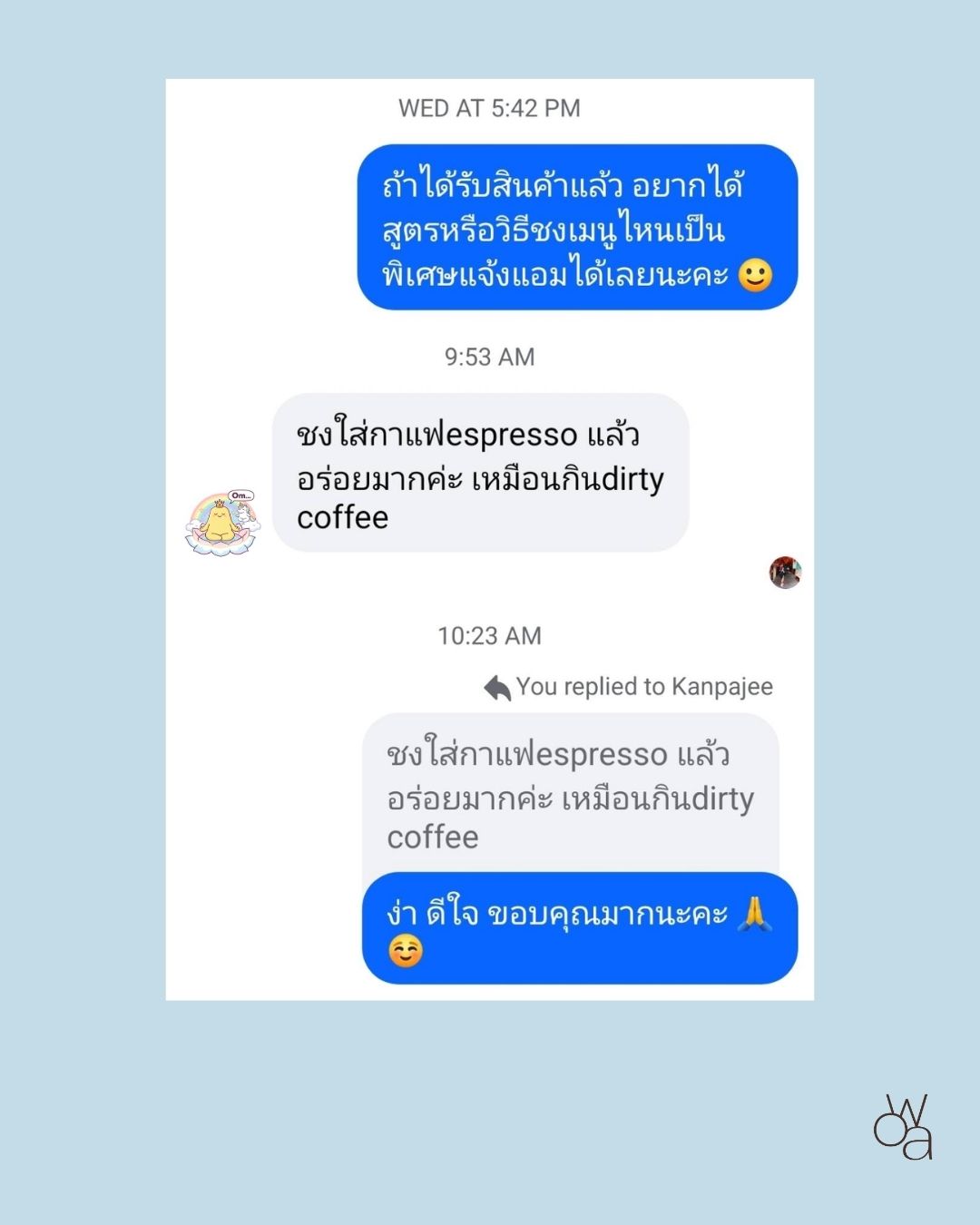 รีวิวจากลูกค้า OWA