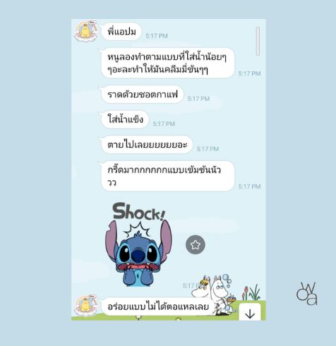 รีวิวจากลูกค้า OWA